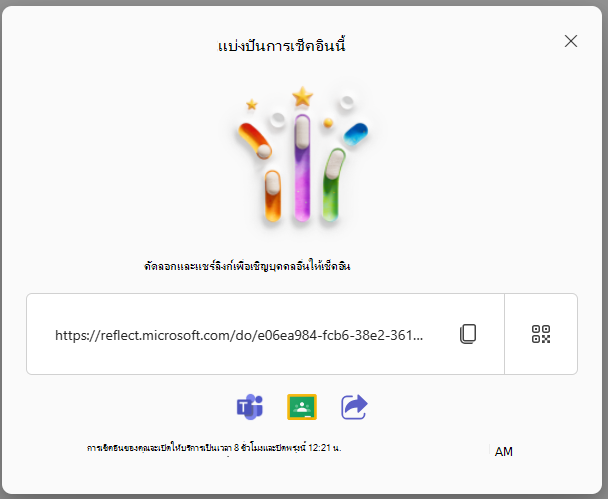 สกรีนช็อตของ Reflect
