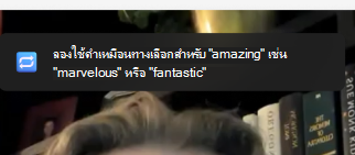 สกรีนช็อตของการตรวจสอบการทําซ้ํา