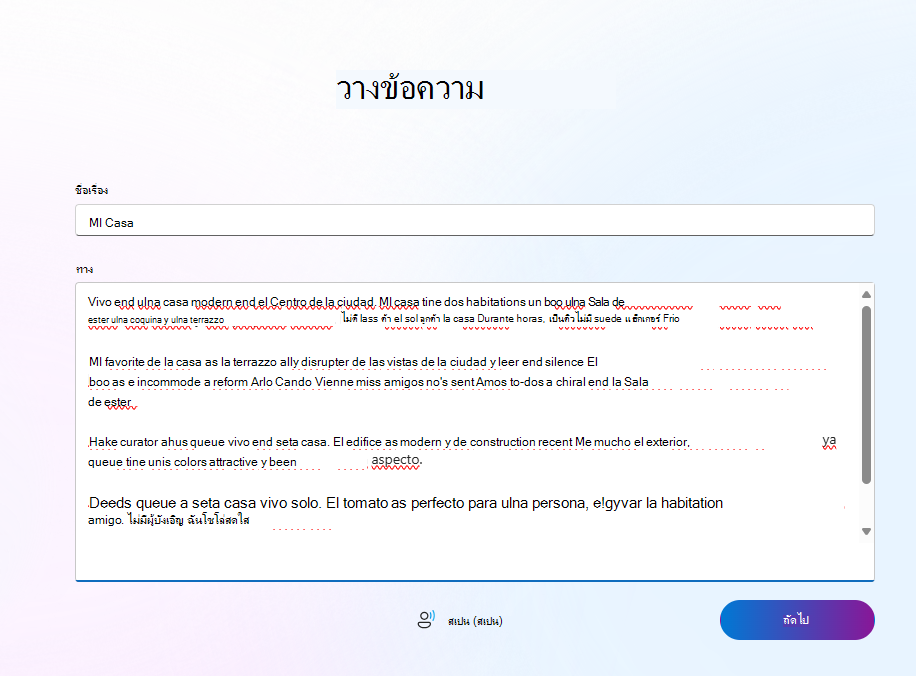 ตัวอย่างสกรีนช็อตของภาษาสเปน