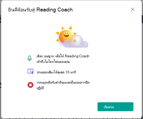 เริ่มอ่าน