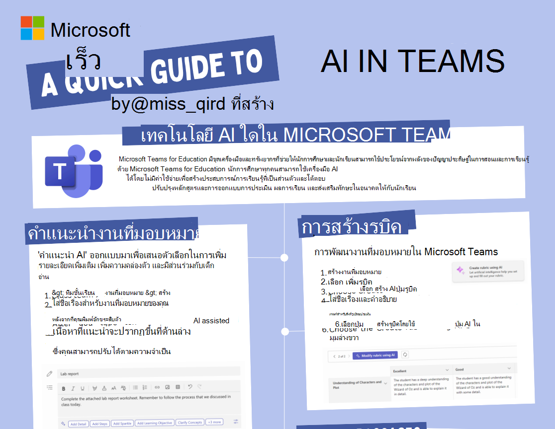สกรีนช็อตของโค้ชฝึกอ่านด้วย AI