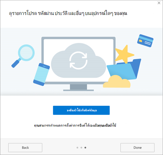 ความยินยอมของข้อมูล