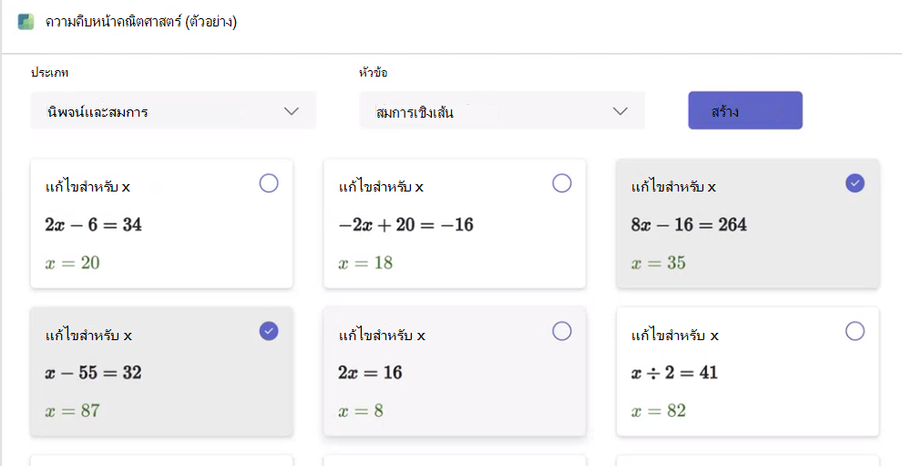 ความคืบหน้าทางคณิตศาสตร์