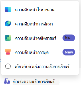 ความคืบหน้า