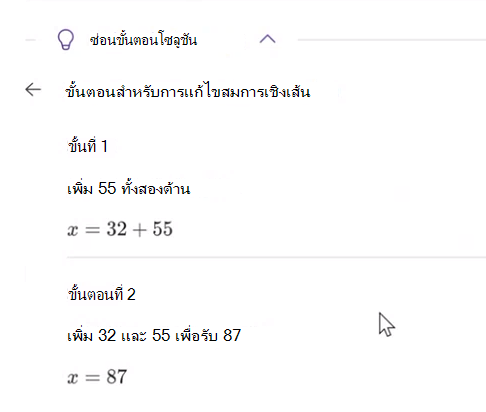 ขั้นตอนการแก้ปัญหา