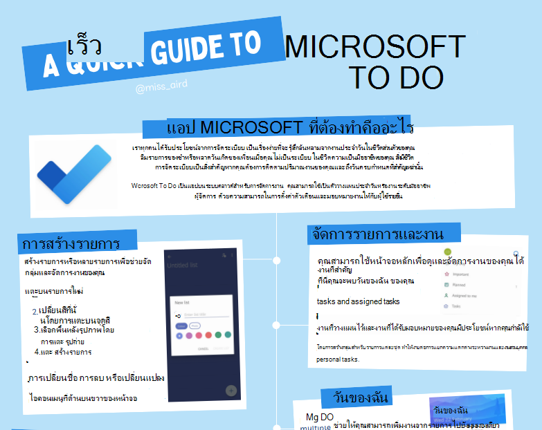 สกรีนช็อตของ To Do