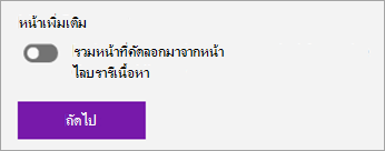 สกรีนช็อตของหน้าการแจกจ่าย