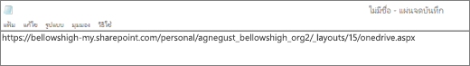สกรีนช็อตของ URL