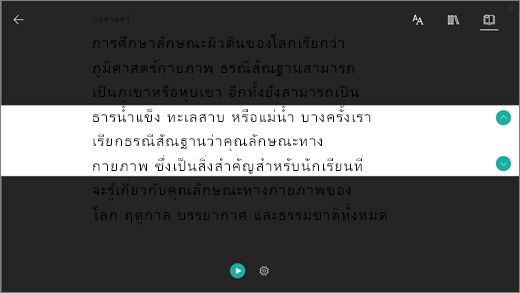 สกรีนช็อตของไอคอนที่สอดคล้องกัน