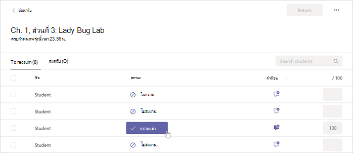 เคอร์เซอร์อยู่เหนือปุ่ม เปิดใน ภายในของการมอบหมายที่เลือกใน Microsoft Teams