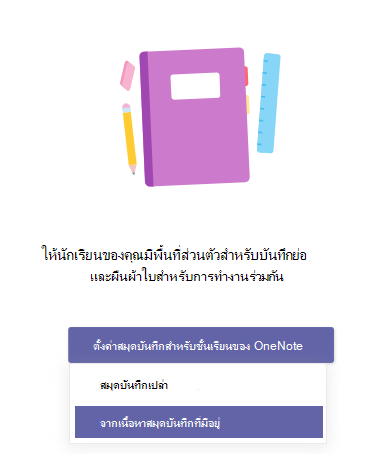สกรีนช็อตของเนื้อหาที่มีอยู่