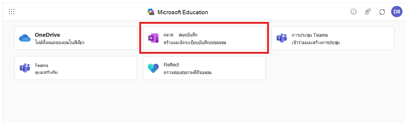 แอป Microsoft 365 LTI ที่มีสมุดบันทึกสําหรับชั้นเรียนถูกเลือกไว้