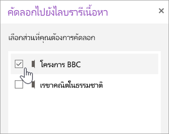 เลือกส่วนที่คุณต้องการคัดลอก