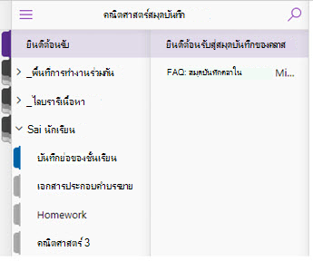 ยินดีต้อนรับ พื้นที่การทํางานร่วมกัน และไลบรารีเนื้อหา