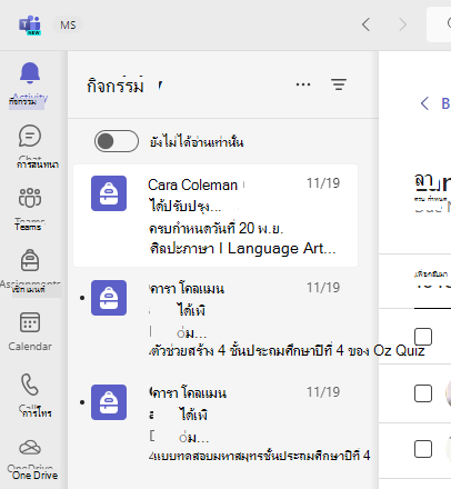สกรีนช็อตของกิจกรรม