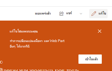 สกรีนช็อตของหน้าแก้ไข