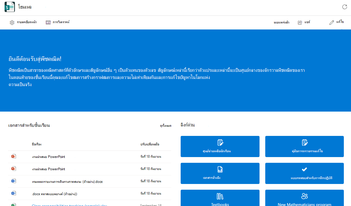 โฮมเพจ