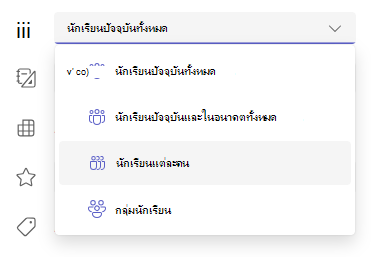 นักเรียนแต่ละคน