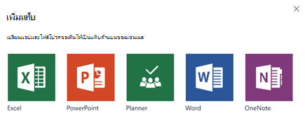 เพิ่มแท็บ