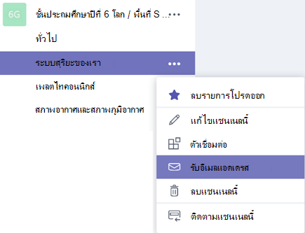 อีเมล