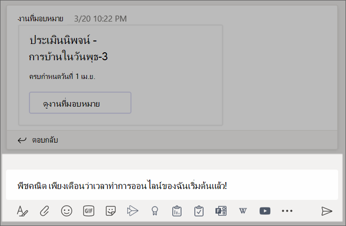 สกรีนช็อตที่แสดงโพสต์ที่พิมพ์ในกล่องการเขียน