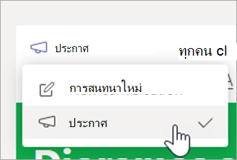 เลือกประกาศ