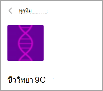 กลับไปยัง ทีมทั้งหมด