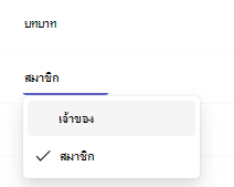 สกรีนช็อตที่แสดงเจ้าของ