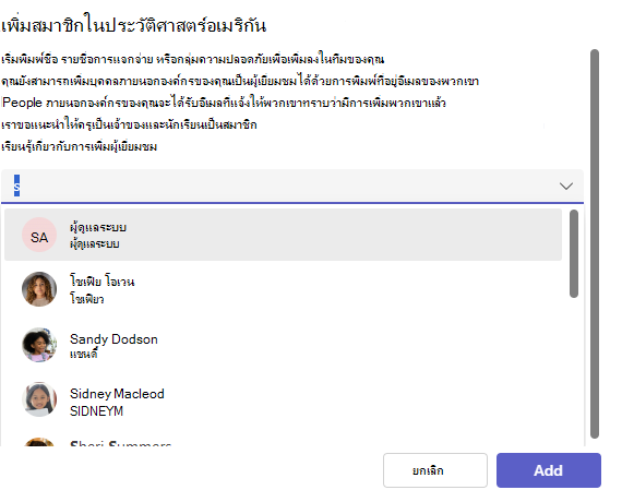 รายชื่อนักเรียน