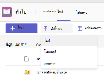 สกรีนช็อตของการอัปโหลด