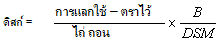 สมการ