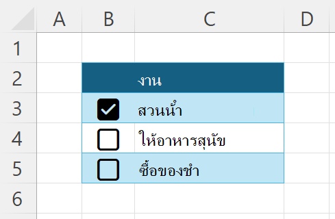 รายการงานบ้านสั้นๆ ที่มีกล่องกาเครื่องหมายข้างๆ