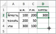 เคอร์เซอร์ที่ลากจุดจับเติมลงมา