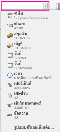 กล่องรูปแบบตัวเลข