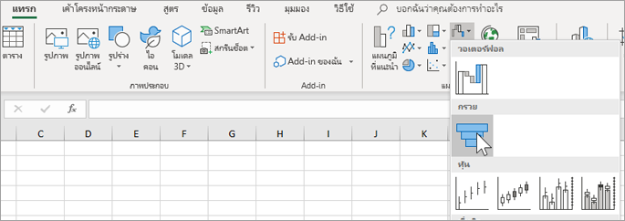 แทรกแผนภูมิกรวย
