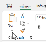 ปุ่ม วาง ลูกศรลง