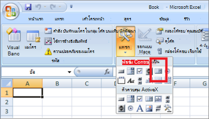 ตัวควบคุมฟอร์ม