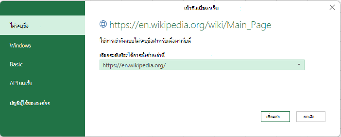 นําเข้า Dialog.pngฟังก์ชัน 