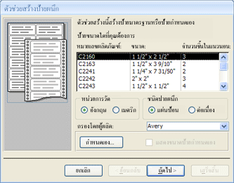 หน้าแรกของตัวช่วยสร้างป้ายผนึก