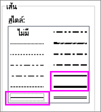 สไตล์เส้น