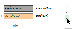 ปุ่ม เพิ่มเติม ในแกลเลอรี สไตล์