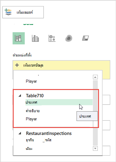 เพิ่มตำแหน่งที่ตั้งบนบานหน้าต่างชั้น