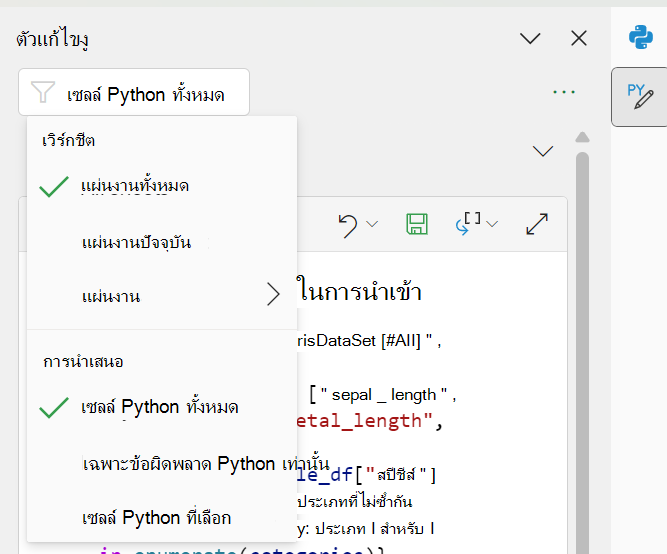 ใช้ตัวกรองที่ด้านบนของบานหน้าต่างงานเพื่อจํากัดเนื้อหาของคุณให้แคบลง