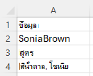 ใช้ REGEXREPLACE กับกลุ่มการจับภาพเพื่อแยกและจัดลําดับชื่อและนามสกุลใหม่ โดยใช้รูปแบบ: ([A-Z][a-z]+)([A-Z][a-z]+) และการแทนที่: $2, $1