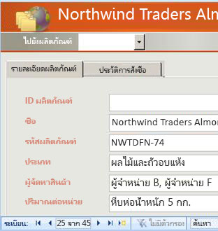 ฟอร์มตัวอย่าง