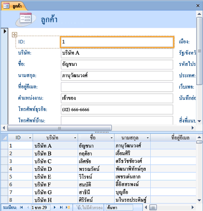 ฟอร์มแยก