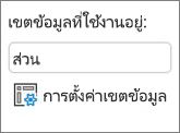 รูป Ribbon ของ Excel