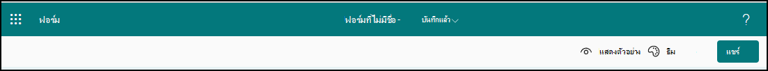 รูปภาพสําหรับหน้าจอที่แสดงตัวอย่างเลือก