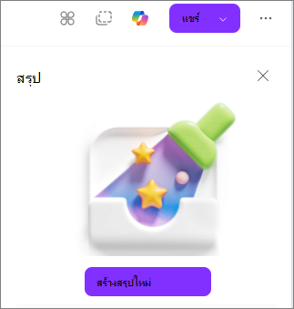 สรุปการเปลี่ยนแปลงเพิ่มเติมที่ทําในเพจของ Loop