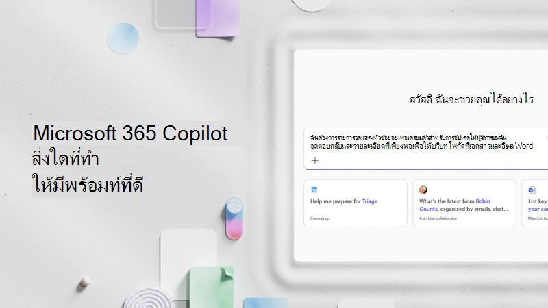 วิดีโอ: พร้อมท์ที่ดีมีลักษณะอย่างไร